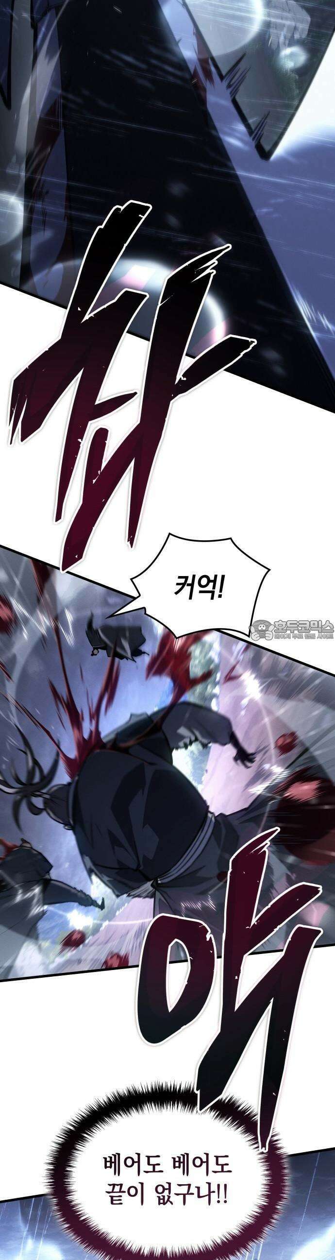 얼음군주 000． 서막 9