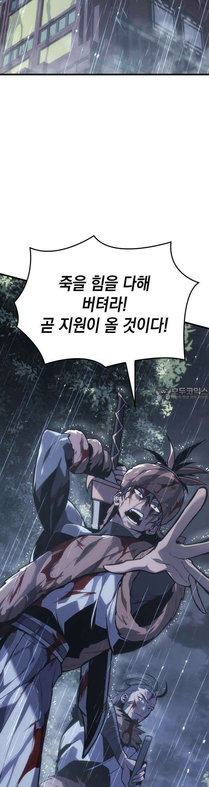 얼음군주 000． 서막 13