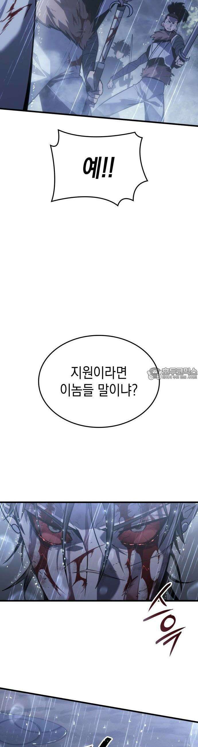 얼음군주 000． 서막 14