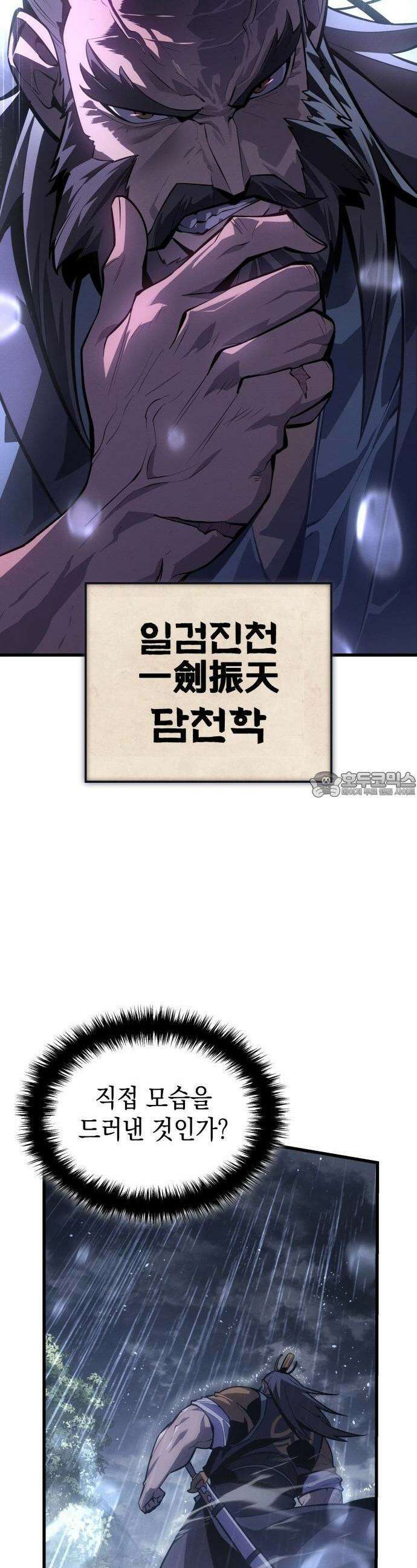 얼음군주 000． 서막 19
