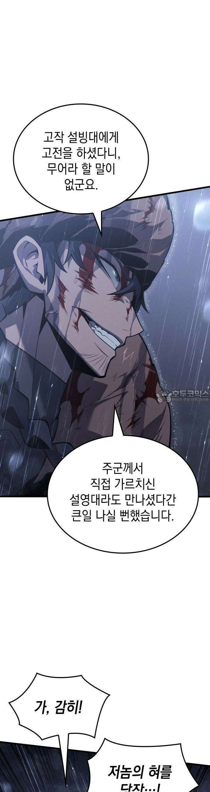 얼음군주 000． 서막 22