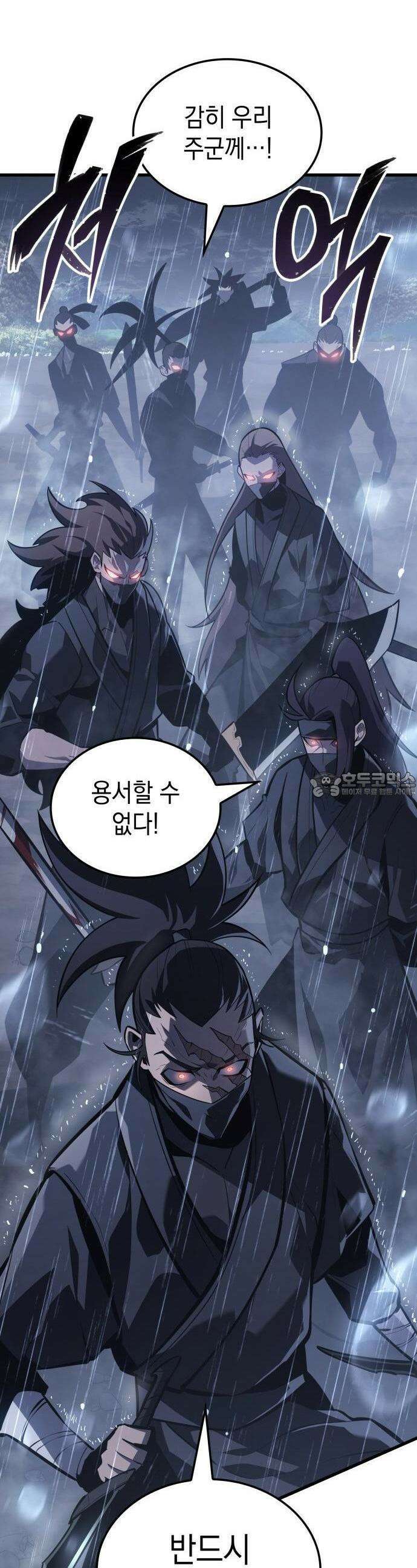 얼음군주 000． 서막 24