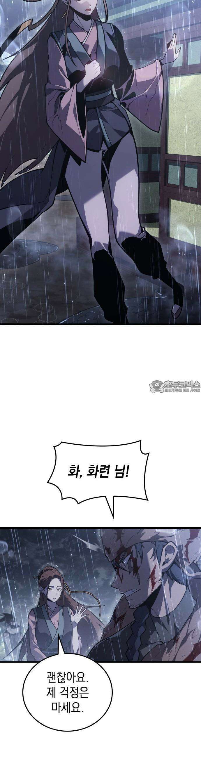 얼음군주 000． 서막 26