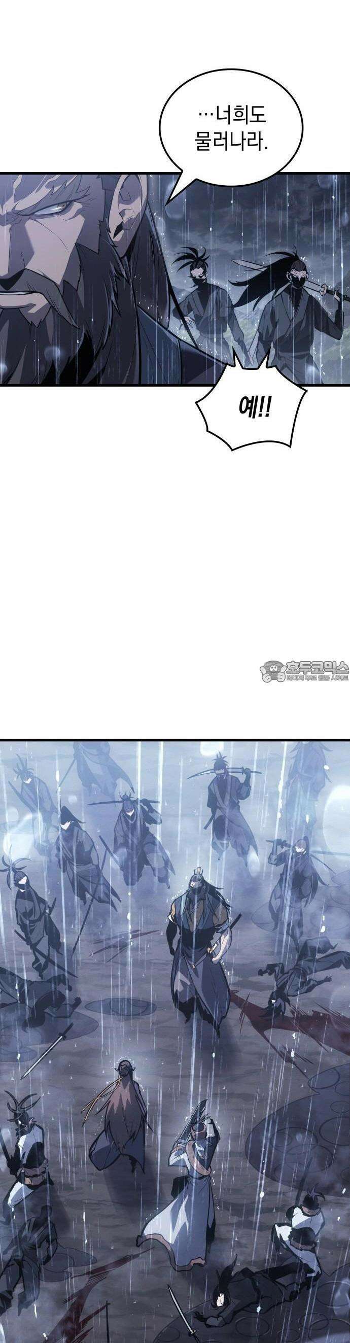 얼음군주 000． 서막 27