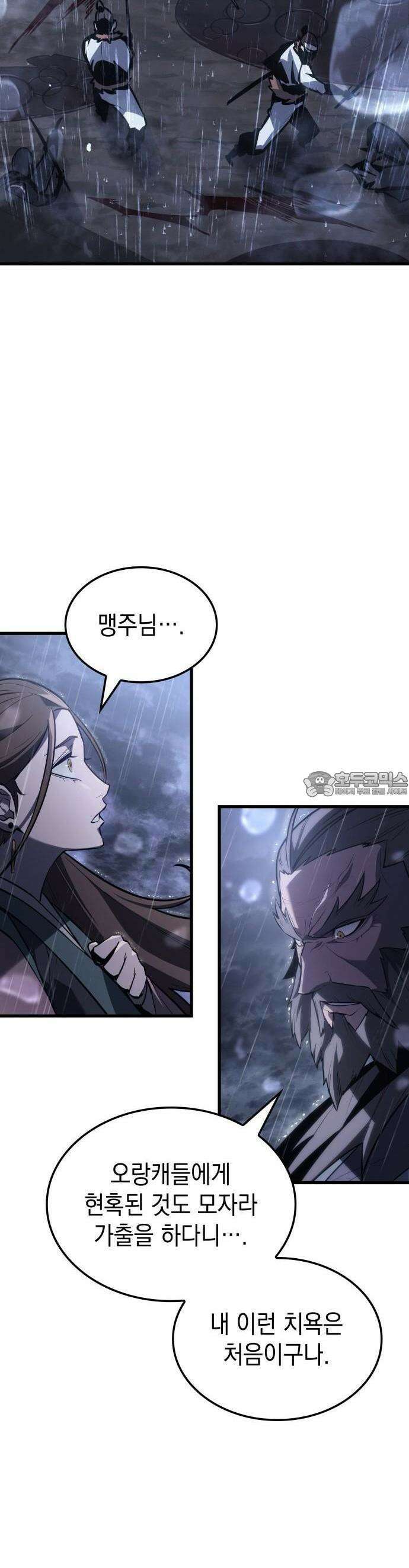얼음군주 000． 서막 28
