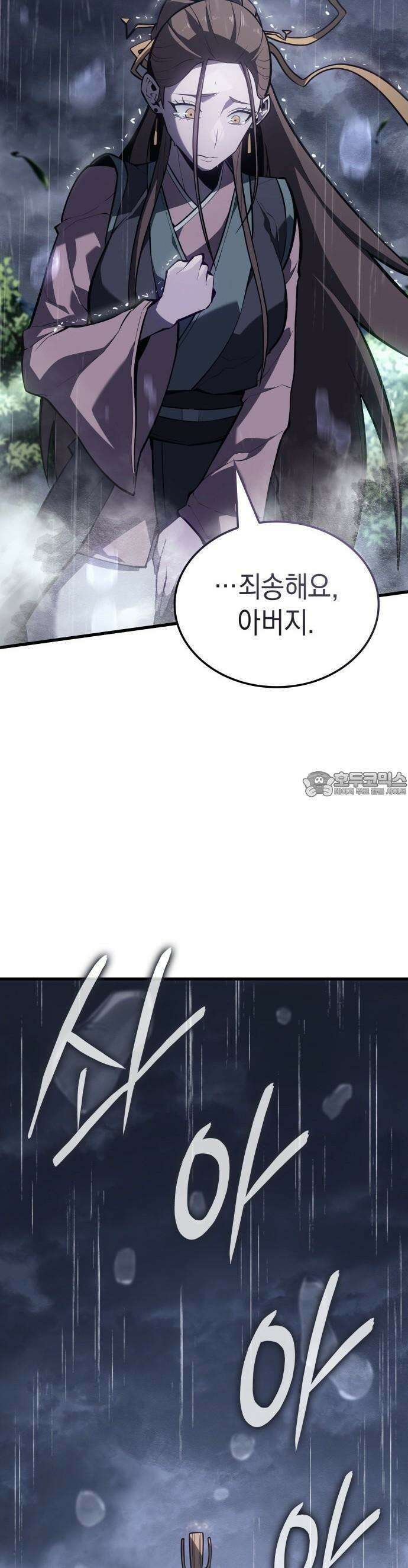 얼음군주 000． 서막 31