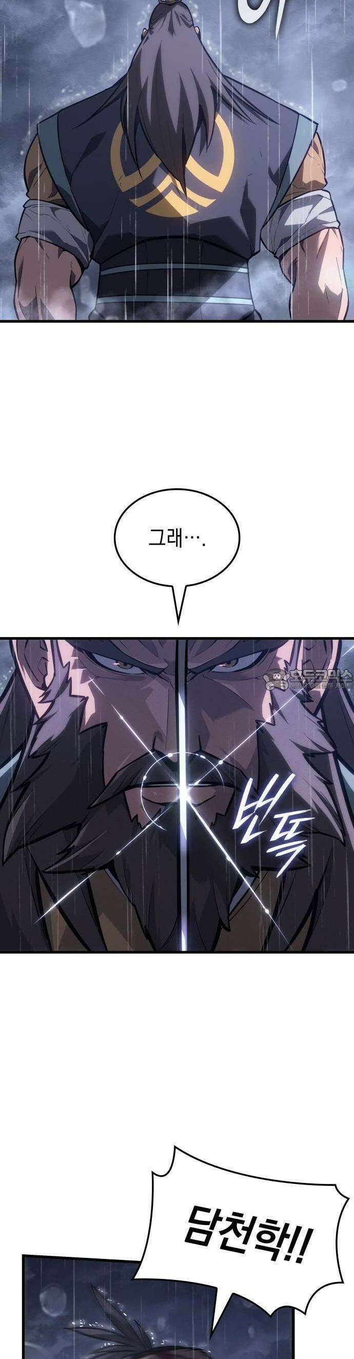 얼음군주 000． 서막 32