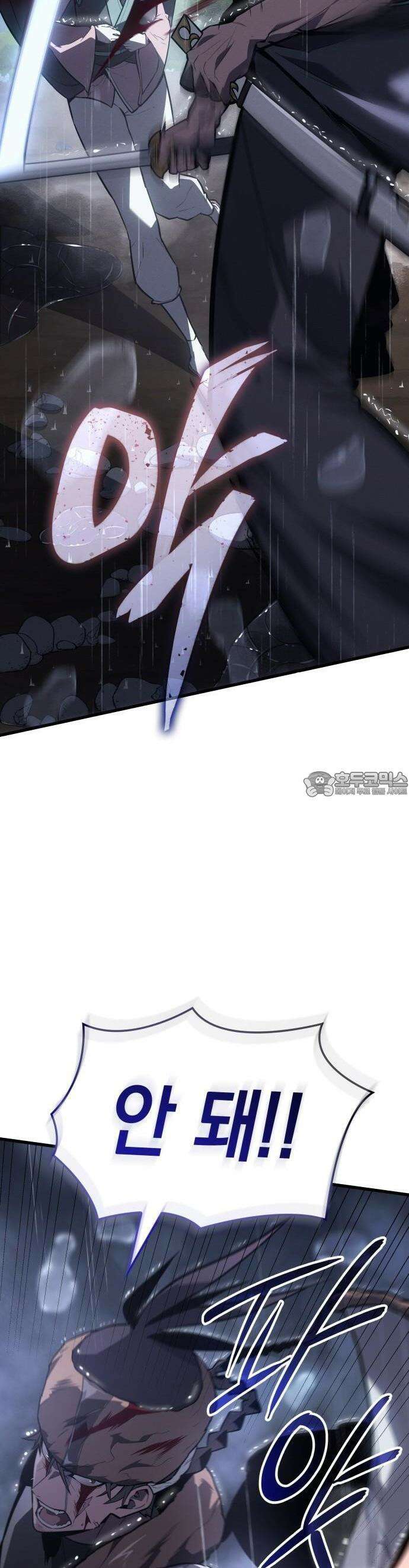 얼음군주 000． 서막 35