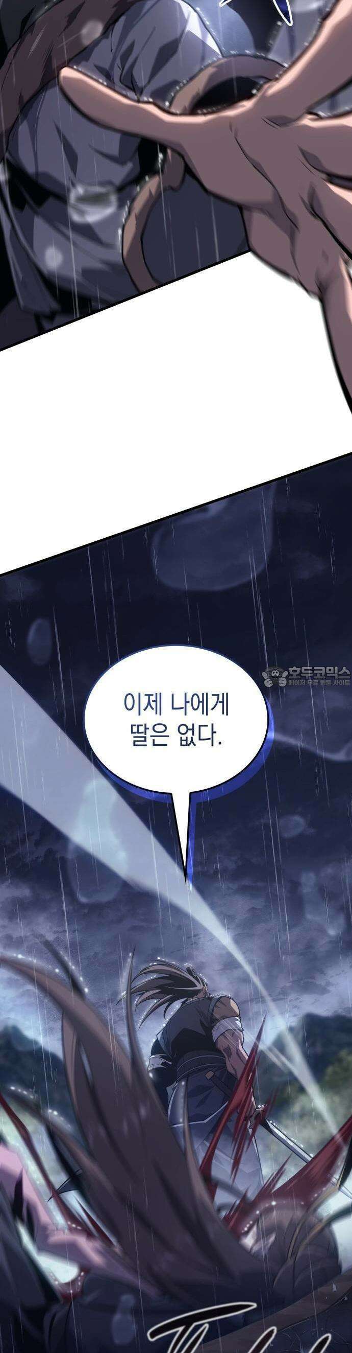 얼음군주 000． 서막 36