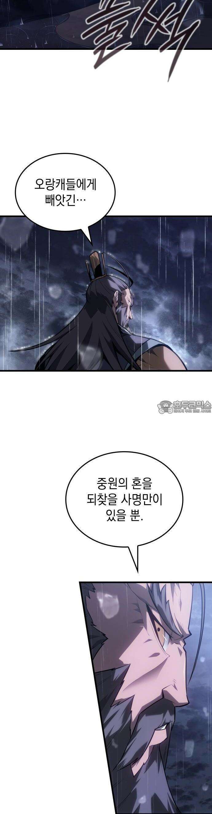 얼음군주 000． 서막 37