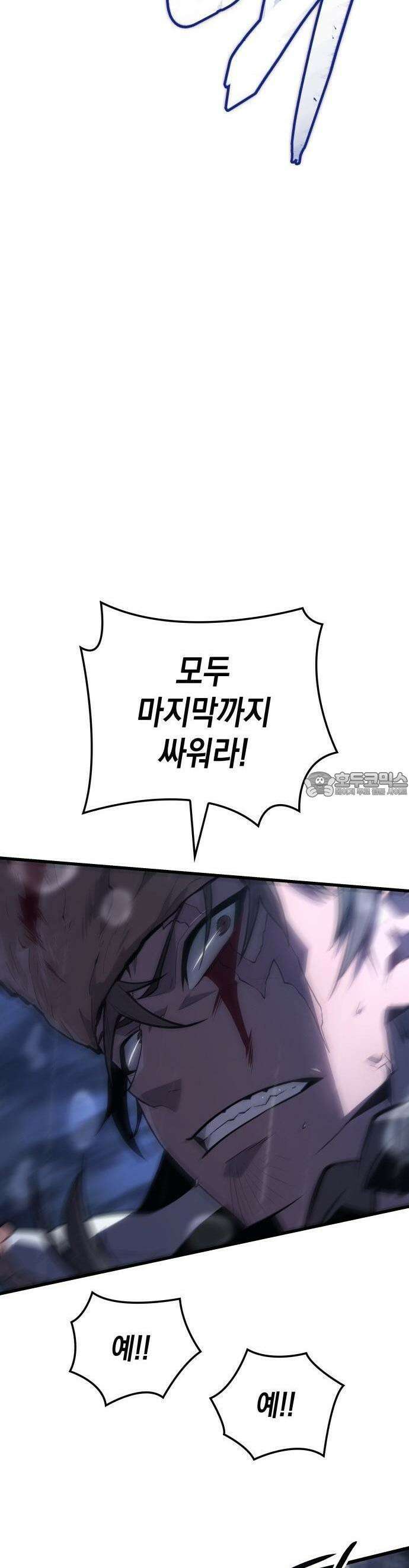 얼음군주 000． 서막 41