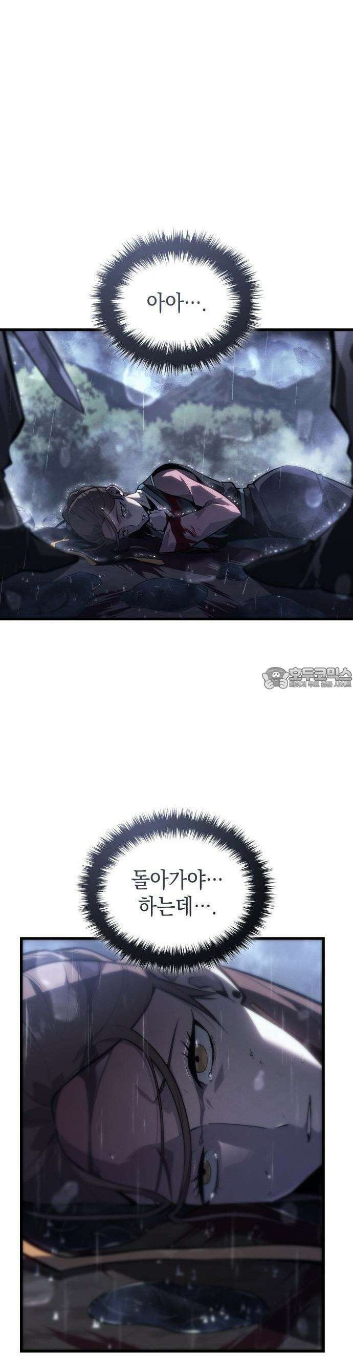 얼음군주 000． 서막 43
