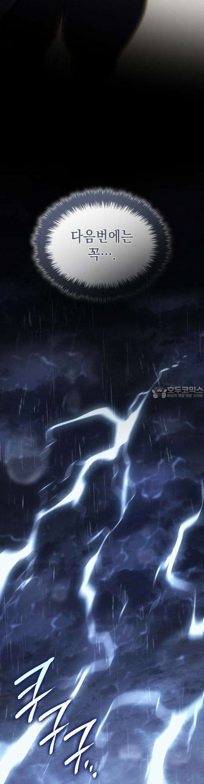 얼음군주 000． 서막 45