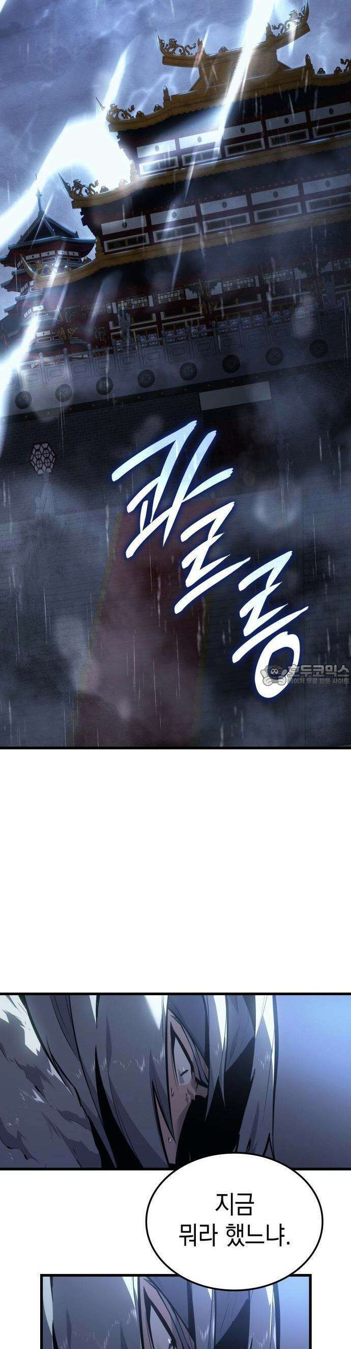 얼음군주 000． 서막 46