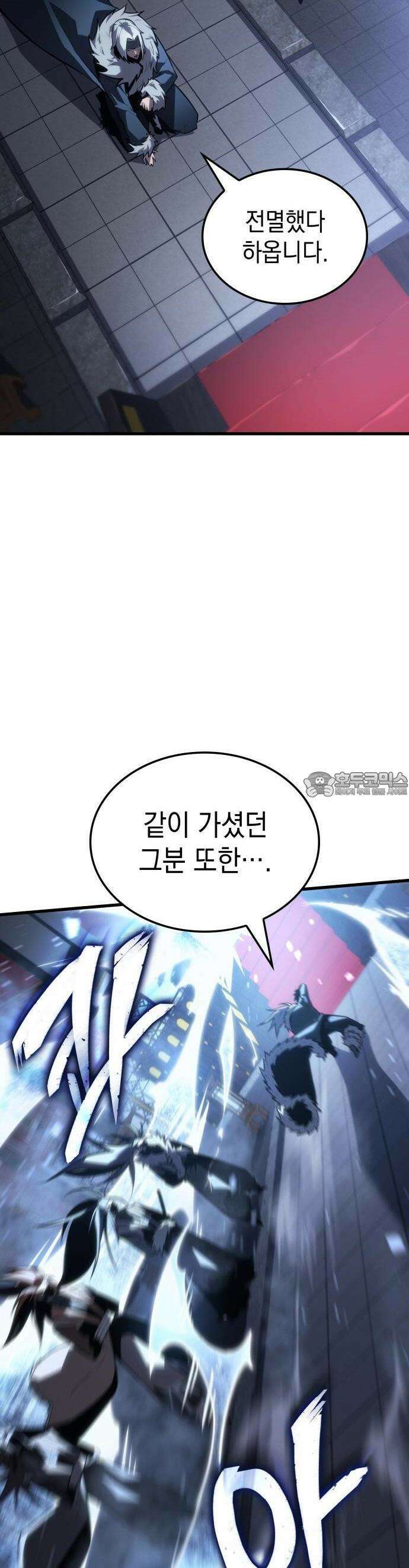얼음군주 000． 서막 49
