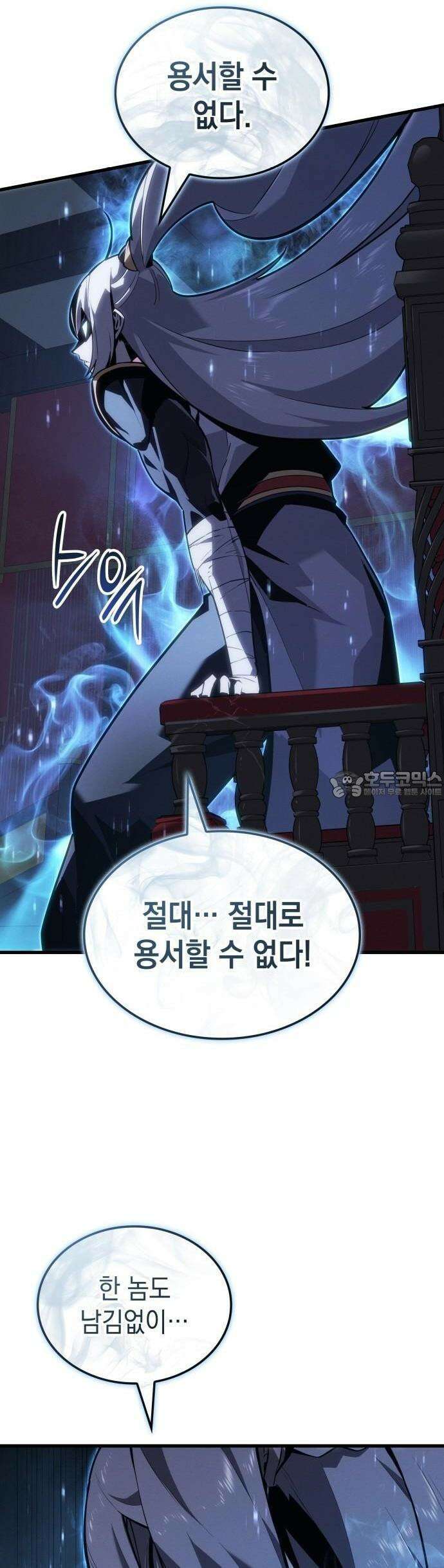 얼음군주 000． 서막 51