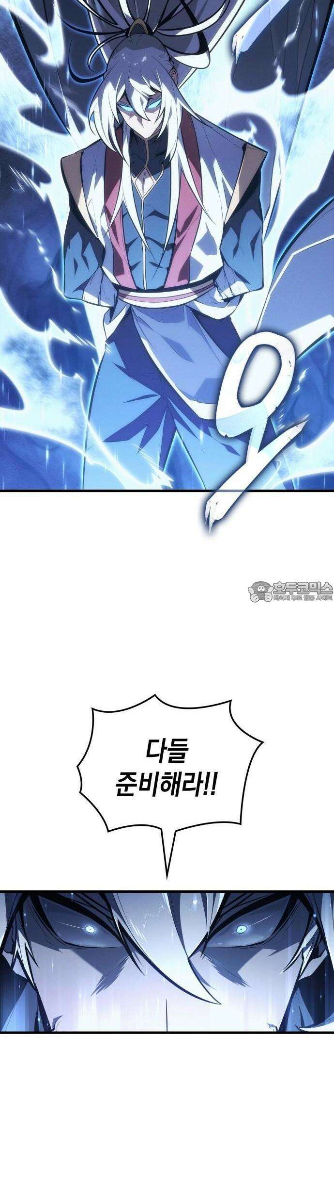 얼음군주 000． 서막 53