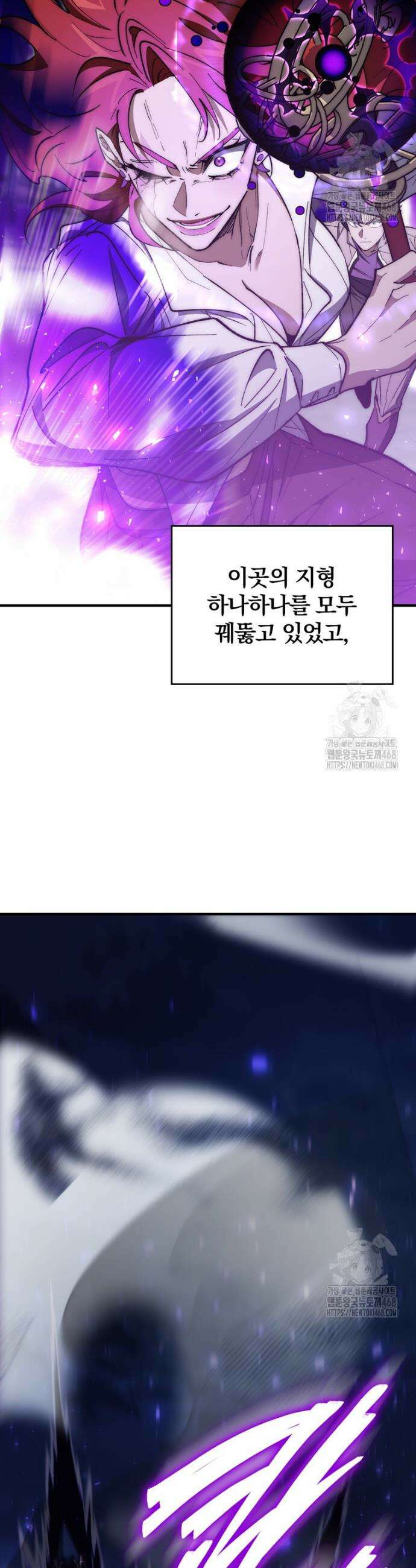최강 던전을 위하여 13화 4