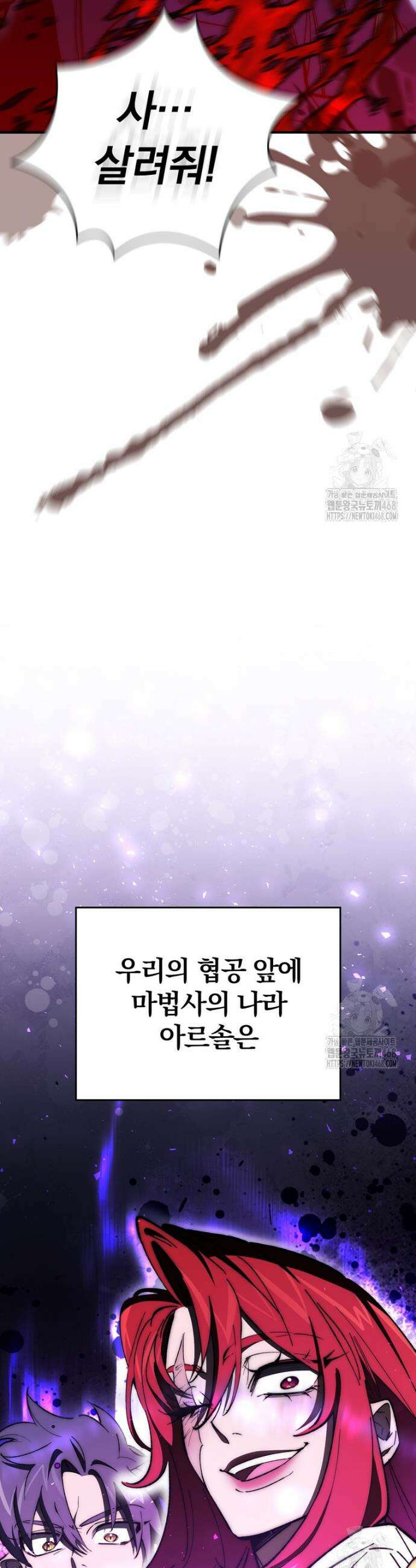 최강 던전을 위하여 13화 8