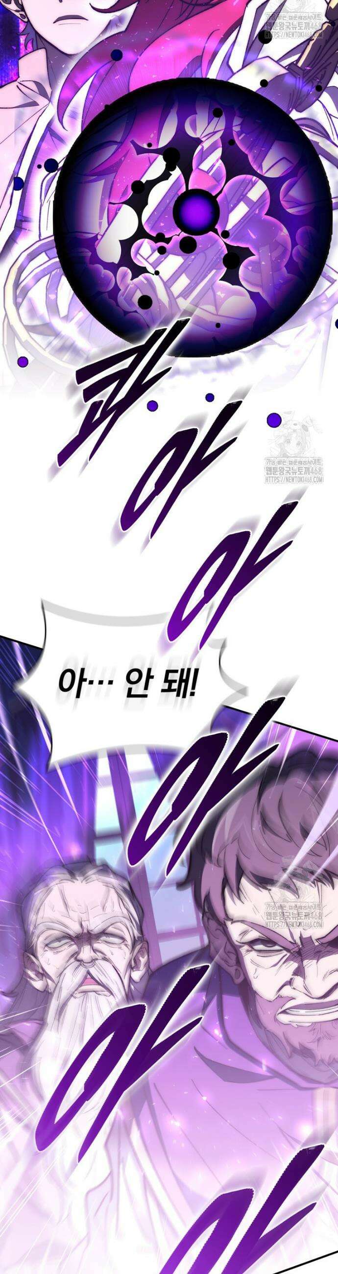 최강 던전을 위하여 13화 9