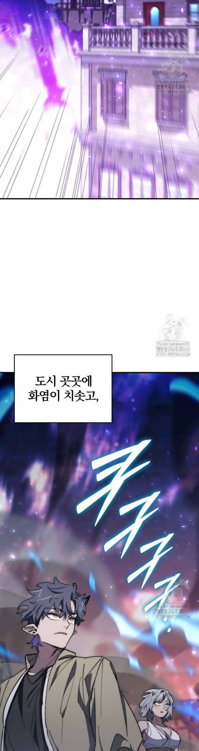 최강 던전을 위하여 13화 11