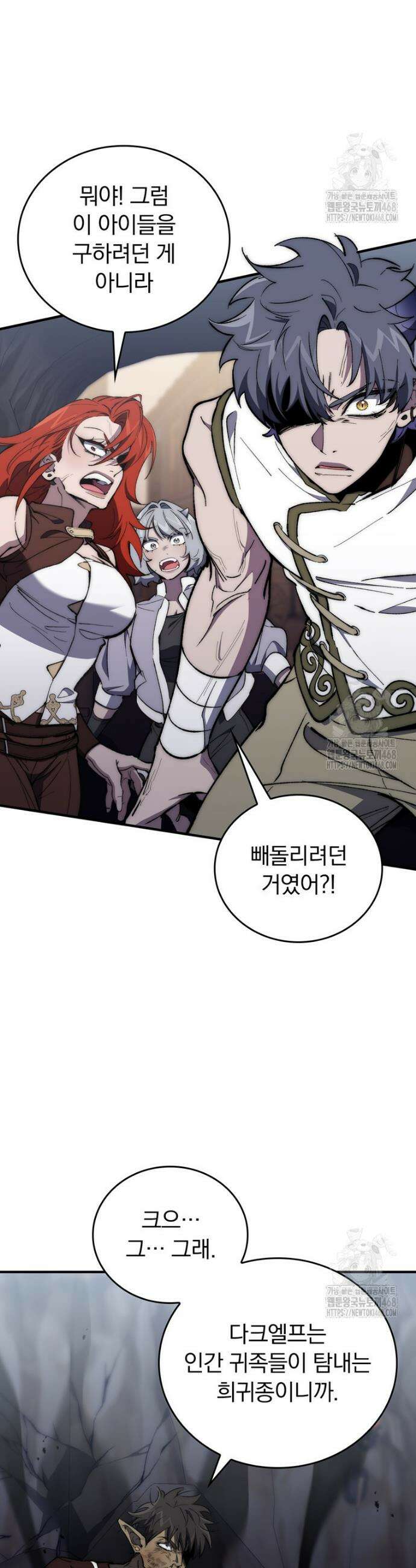 최강 던전을 위하여 18화 4