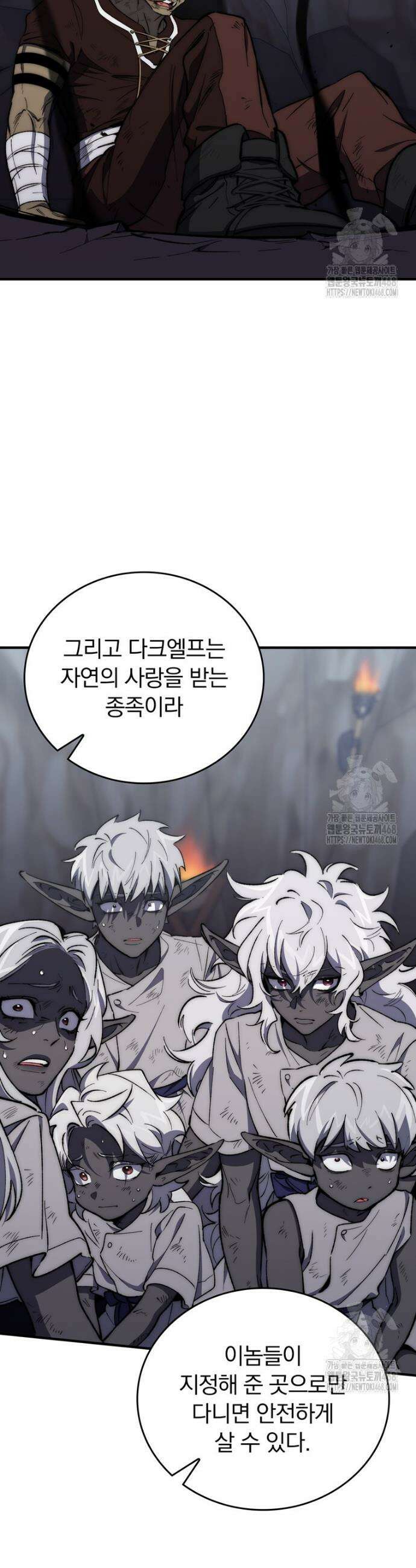 최강 던전을 위하여 18화 5