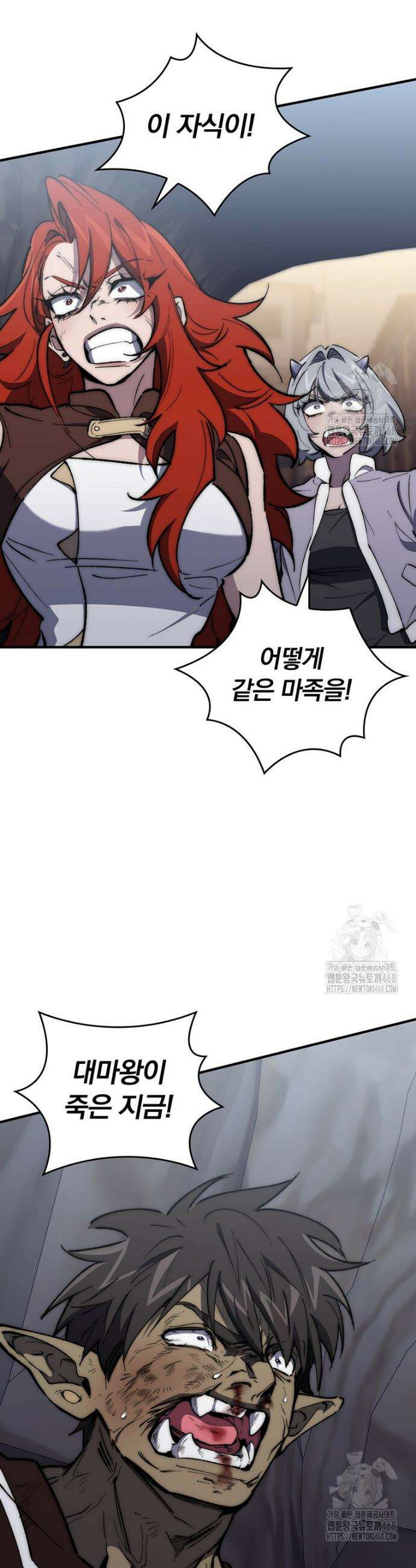 최강 던전을 위하여 18화 7
