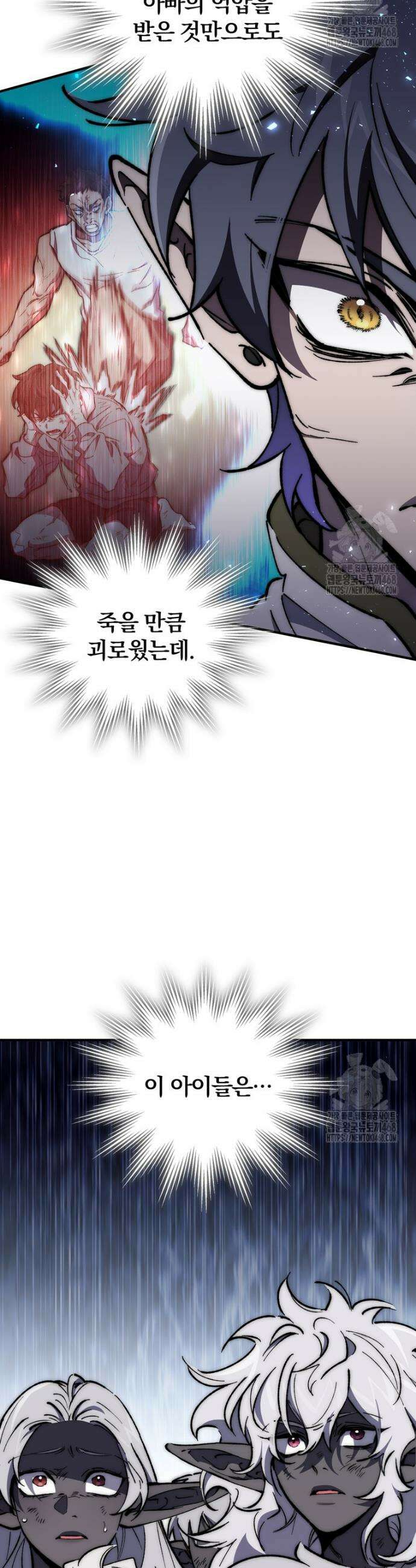 최강 던전을 위하여 18화 9