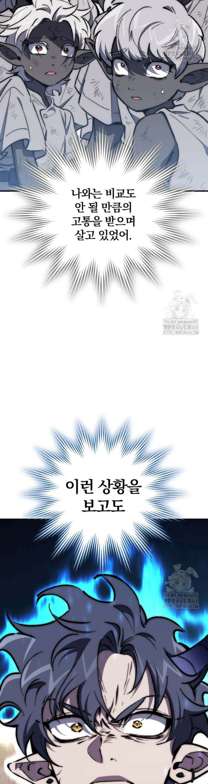 최강 던전을 위하여 18화 10