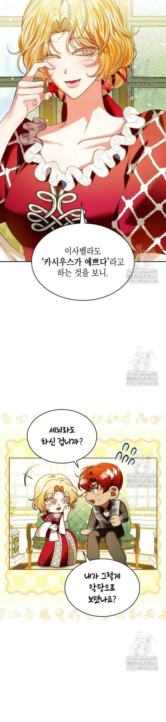 황후의 침실에는 뱀이 산다 19화 4