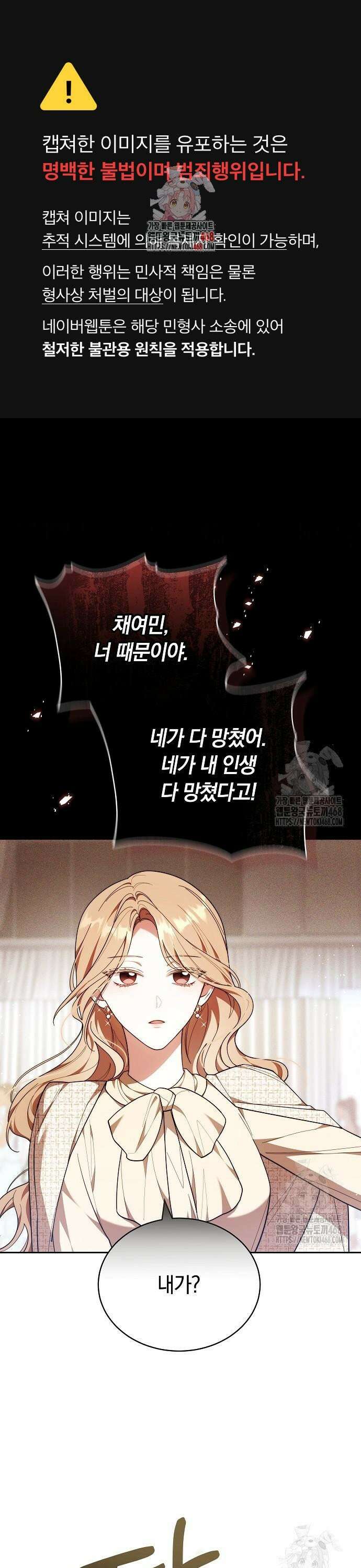 멜팅 슬로우 80화 1
