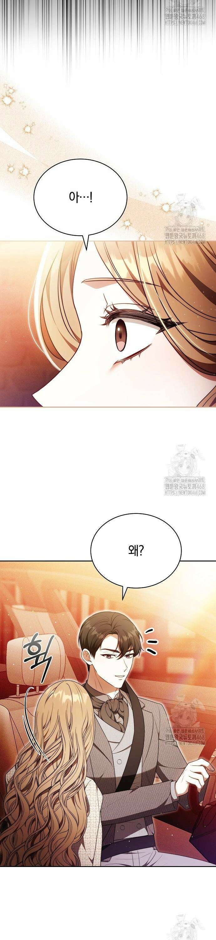 멜팅 슬로우 80화 12
