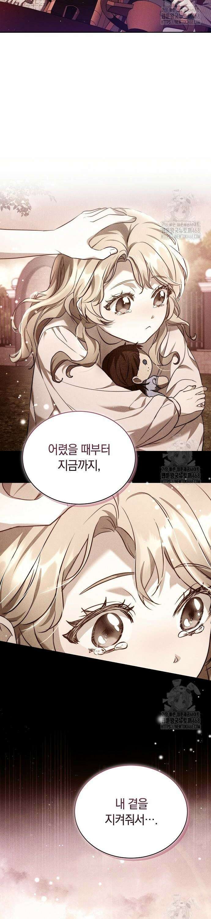 멜팅 슬로우 80화 18