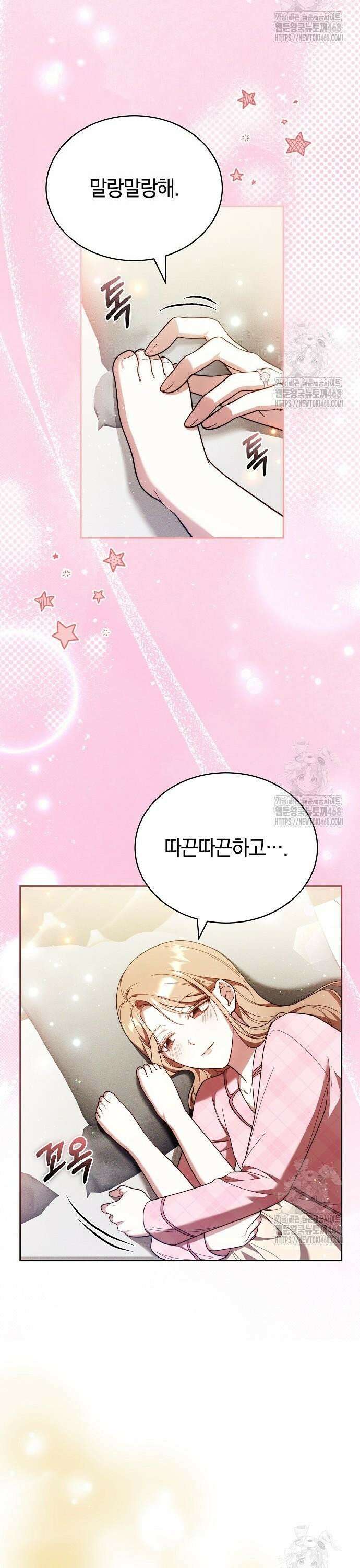 멜팅 슬로우 80화 28