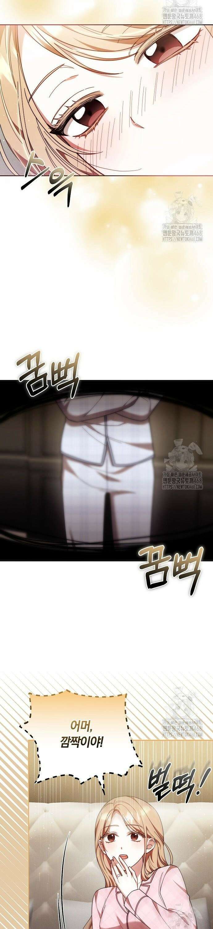 멜팅 슬로우 80화 29