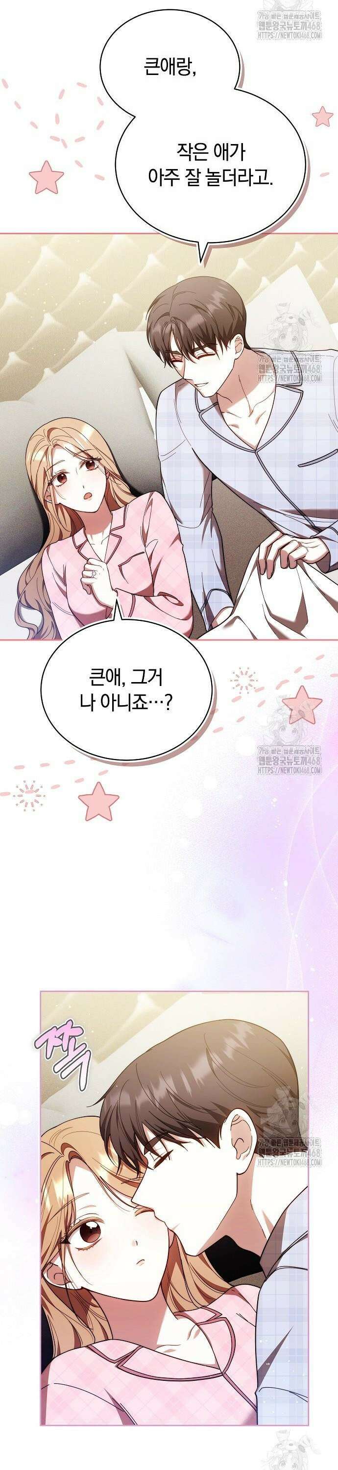 멜팅 슬로우 80화 32