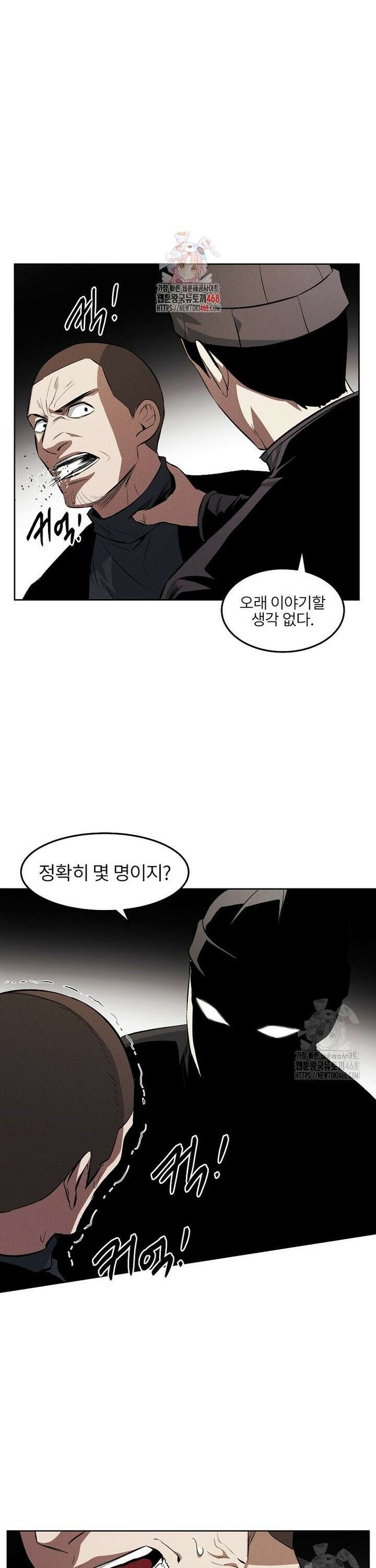 무적자 외전 29화 1