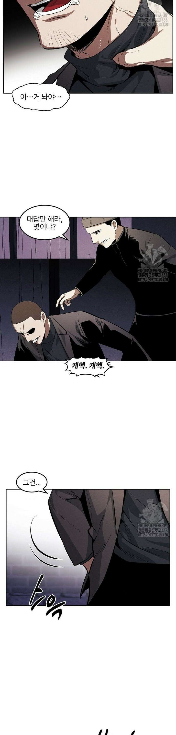 무적자 외전 29화 2