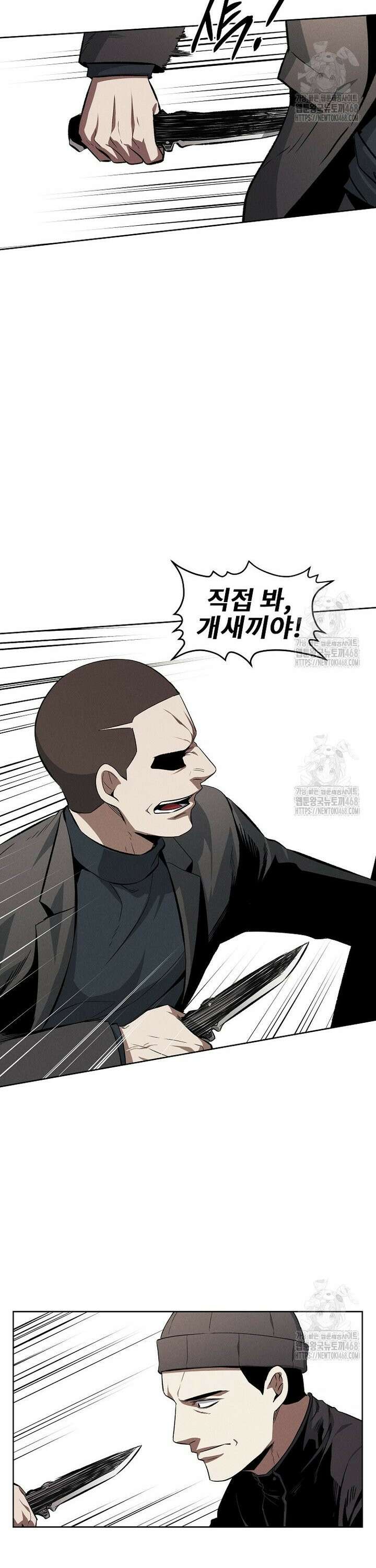 무적자 외전 29화 3