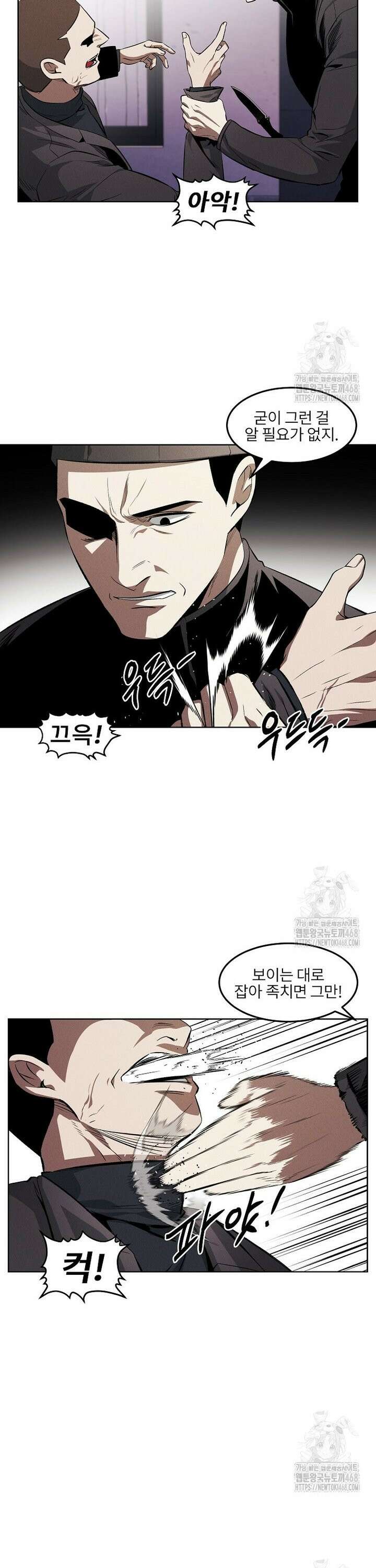 무적자 외전 29화 5