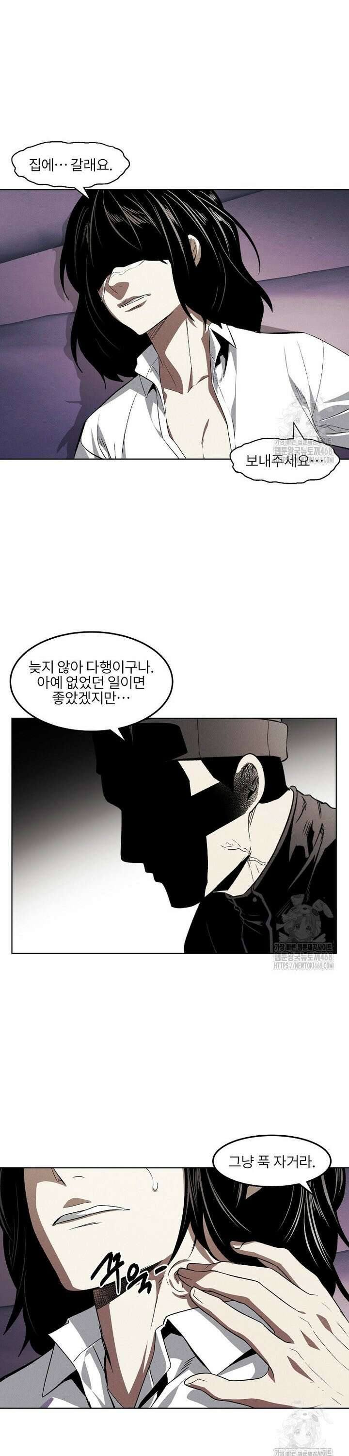 무적자 외전 29화 14