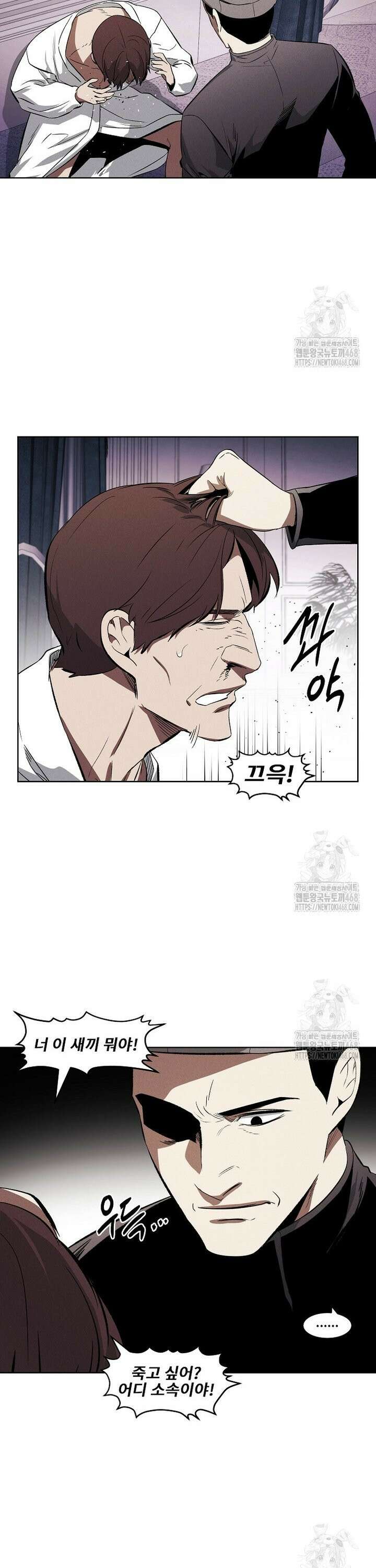 무적자 외전 29화 18