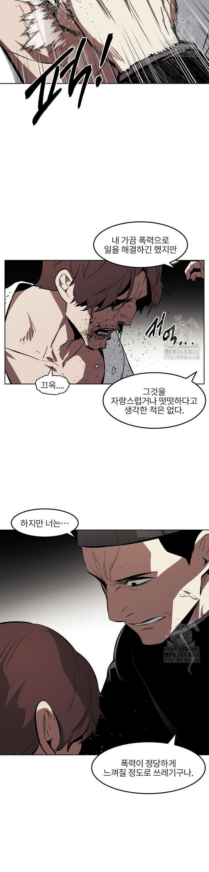 무적자 외전 29화 20