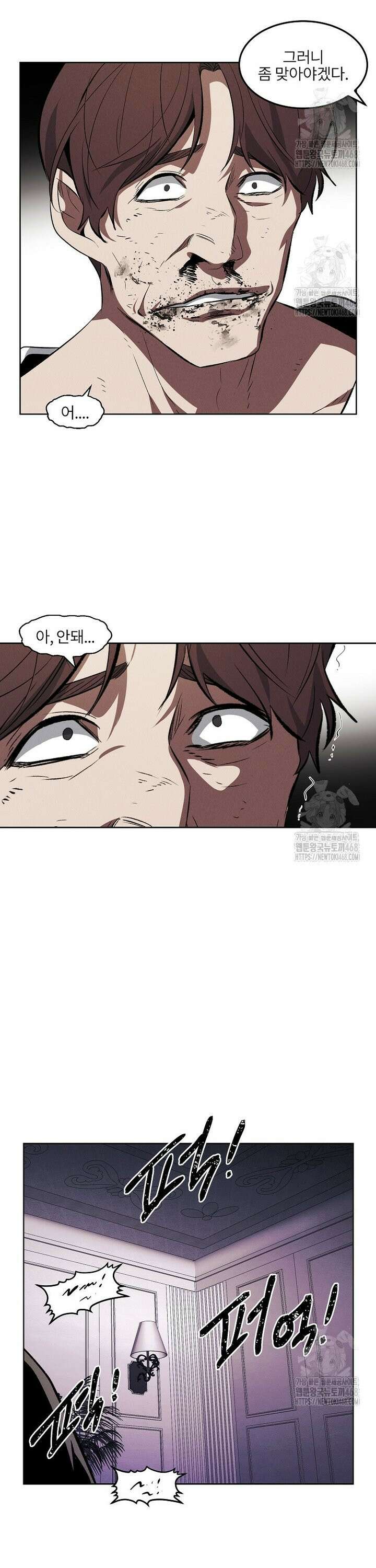 무적자 외전 29화 21