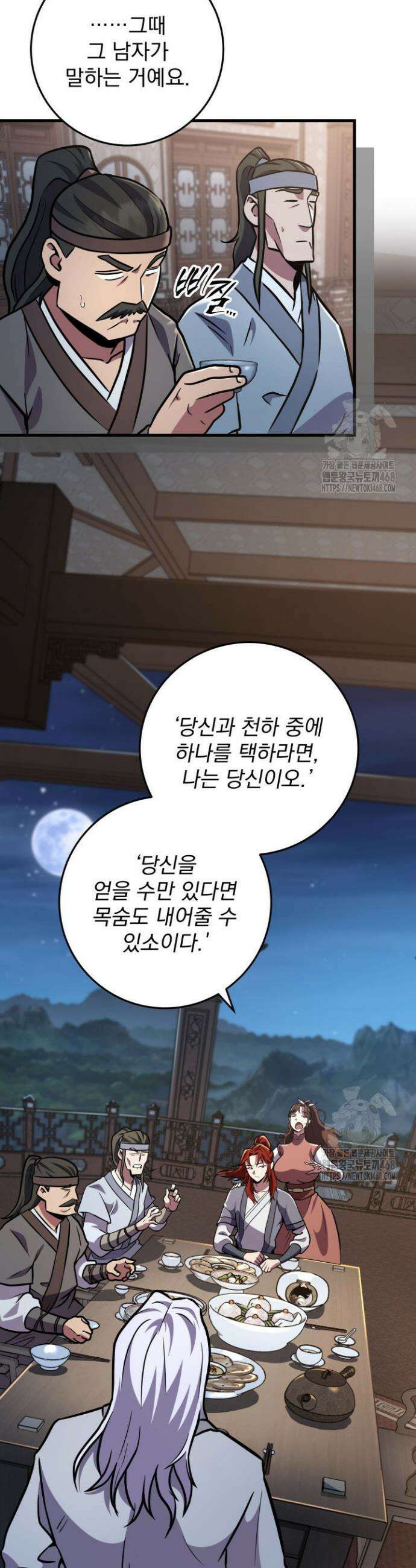 구천구검 117화 2