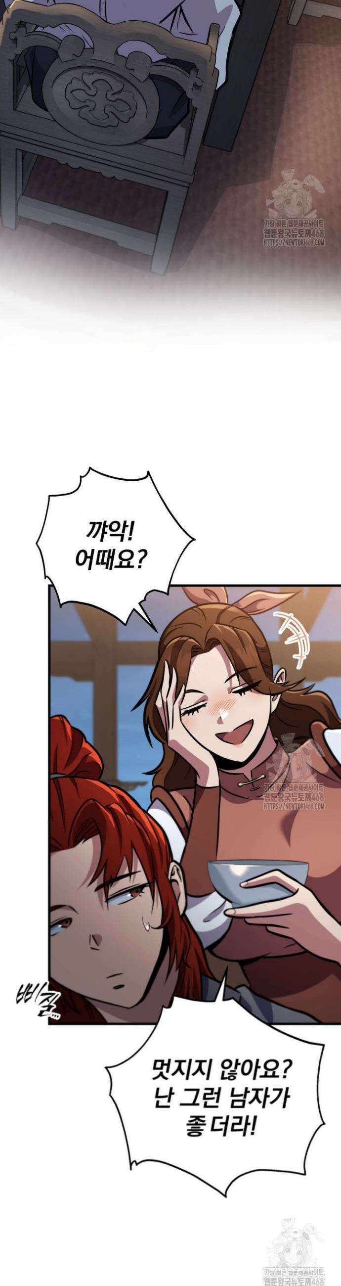 구천구검 117화 3