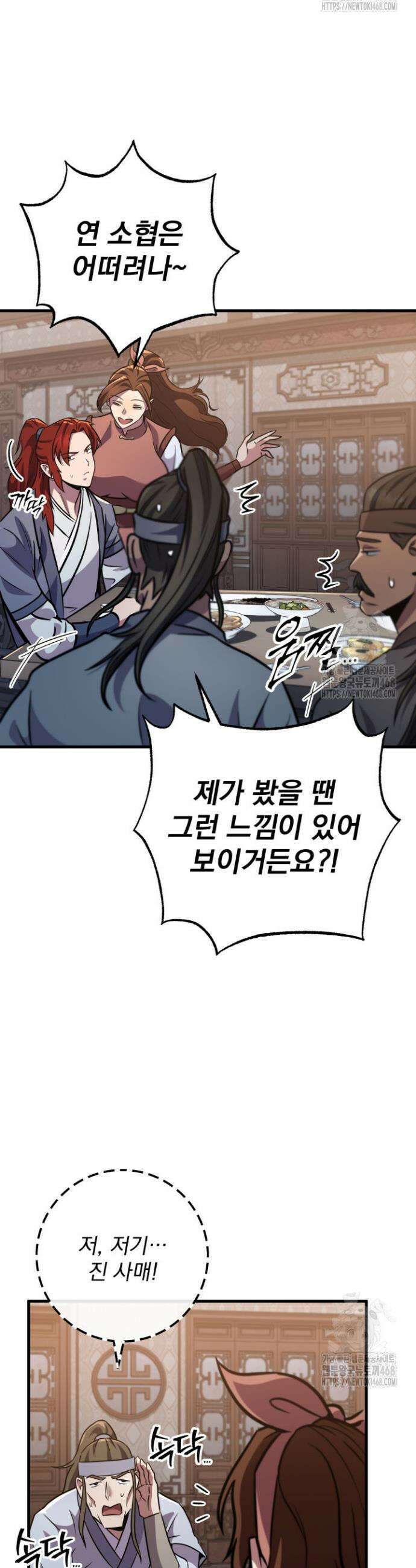 구천구검 117화 4