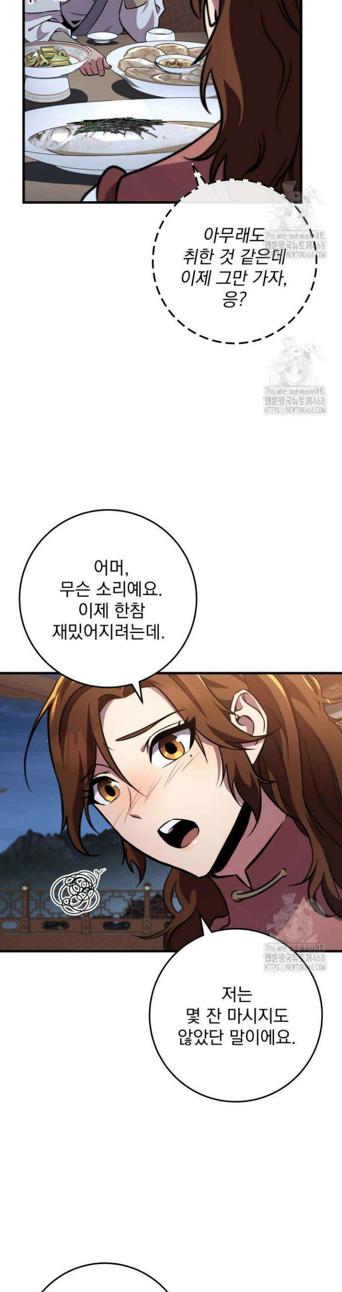 구천구검 117화 5