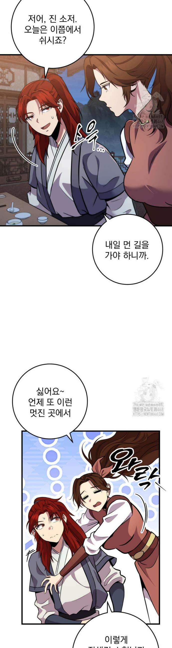 구천구검 117화 6